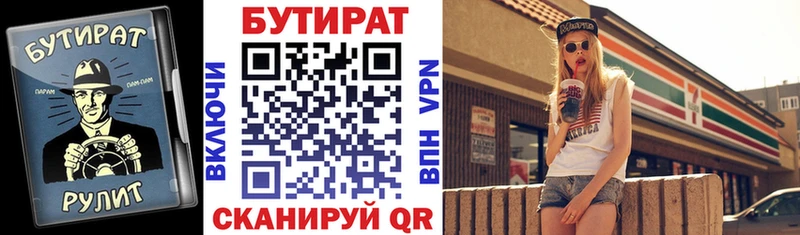 мега ONION  Венёв  БУТИРАТ 1.4BDO  где купить наркотик 