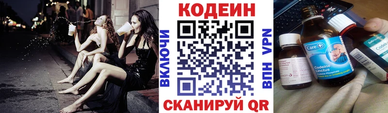 кракен зеркало  Венёв  Codein напиток Lean (лин) 